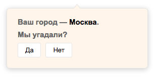 Ваш город — Москва?